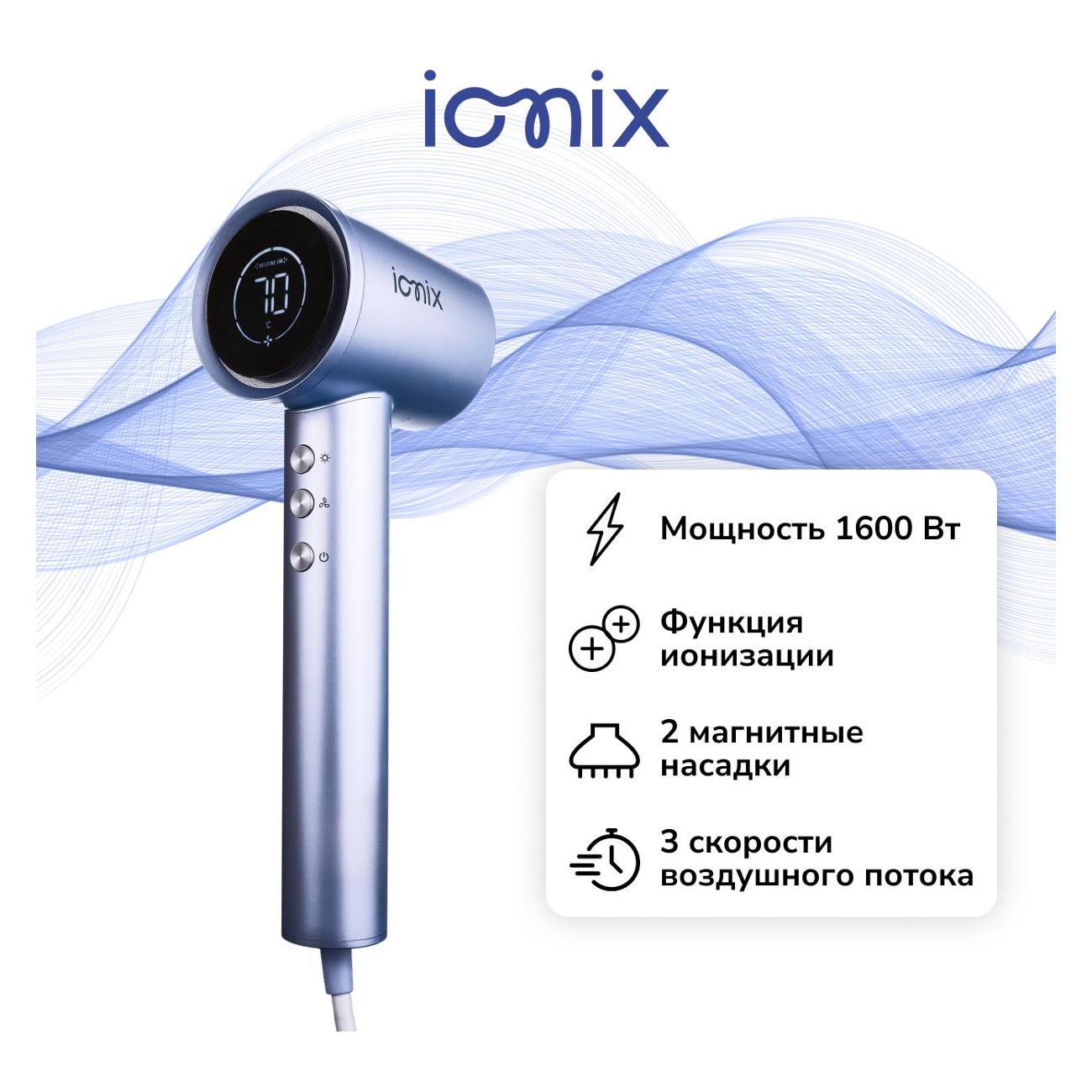 Фен ionix IONIX-ONE-BL