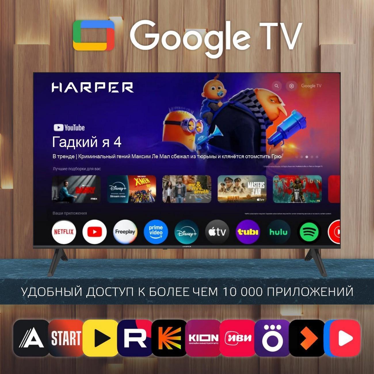 Телевизор Harper 60Q770TS