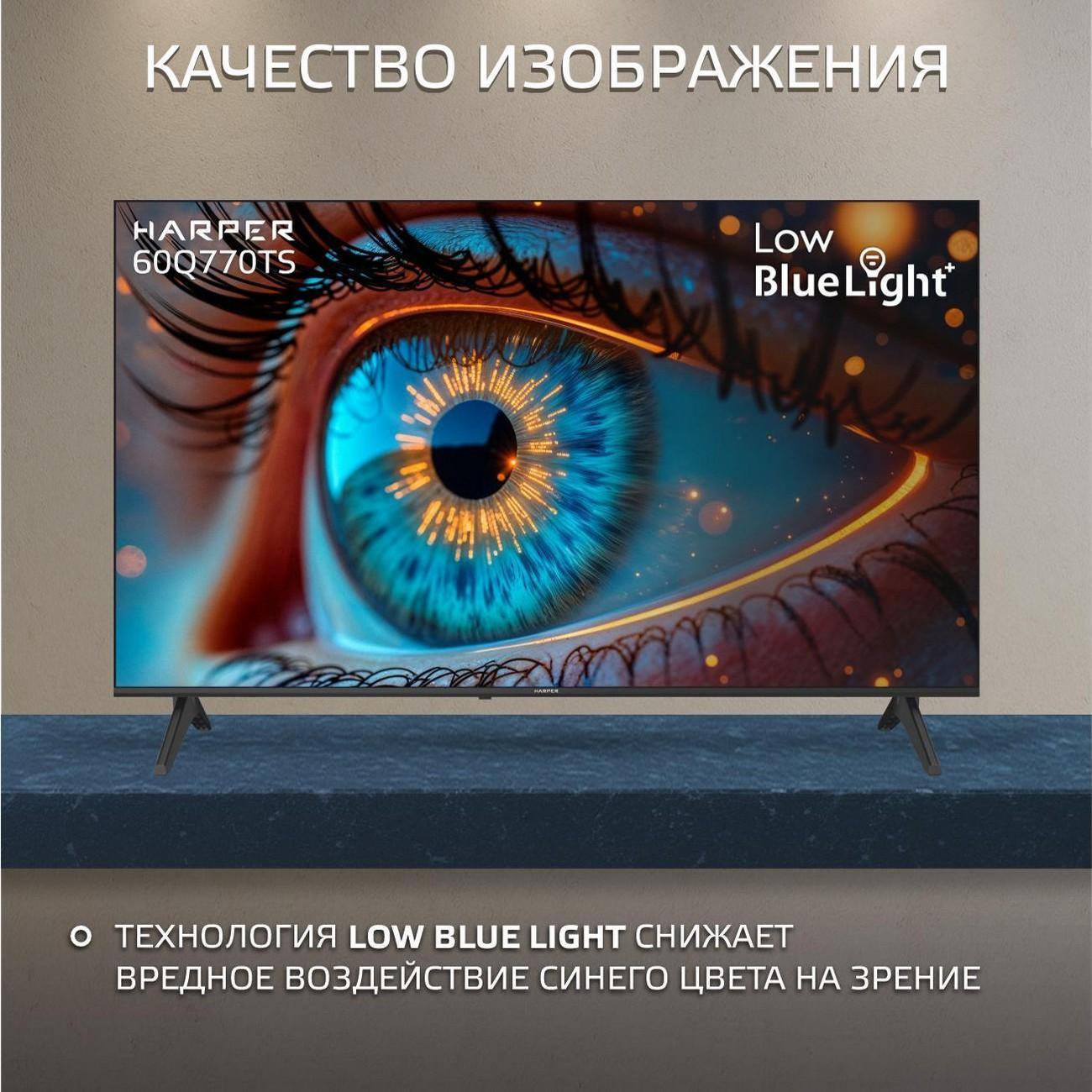 Телевизор Harper 60Q770TS