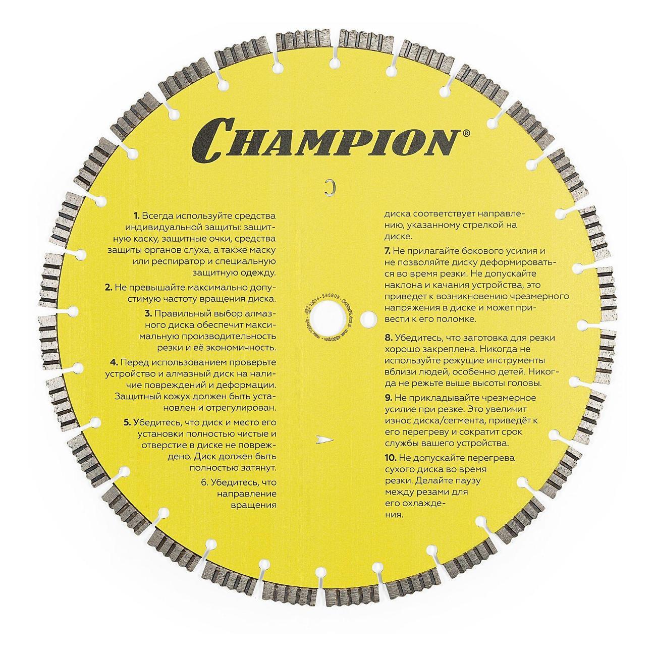 Круг алмазный Champion C1601 бетон PRO 400/25,4/12 Concrete Crunch