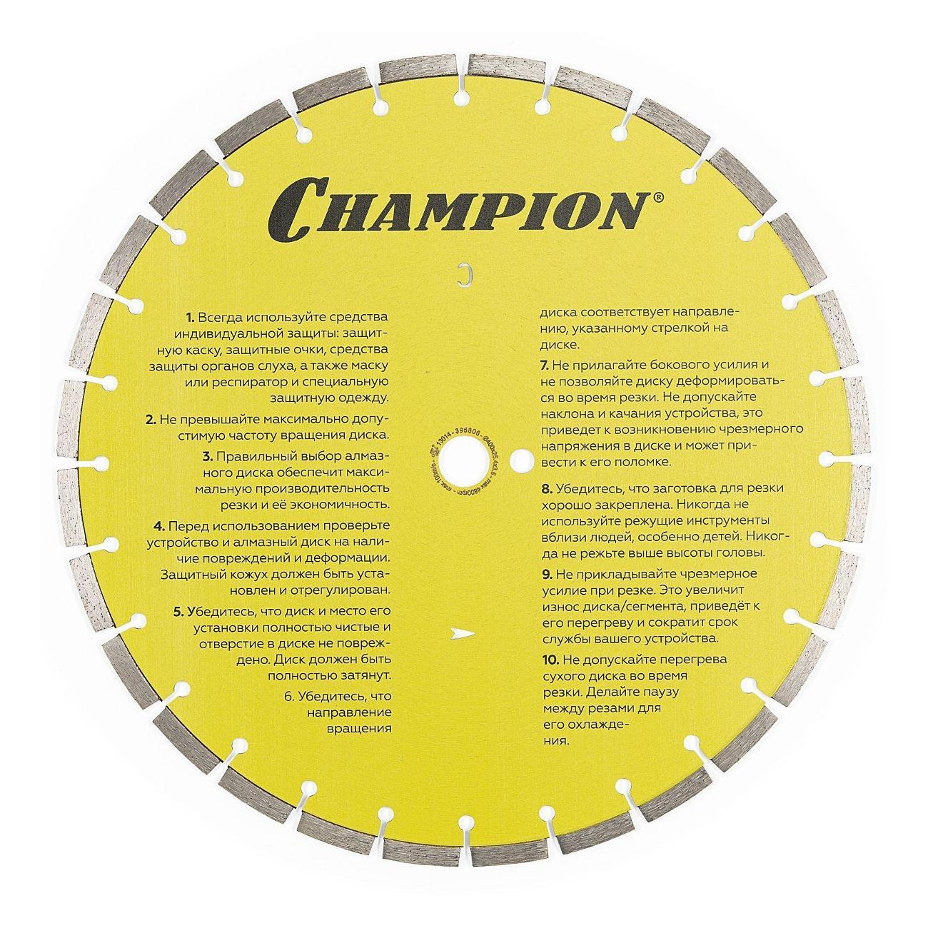 Круг алмазный Champion C1605 бетон ST 400/25,4/10 Concremax