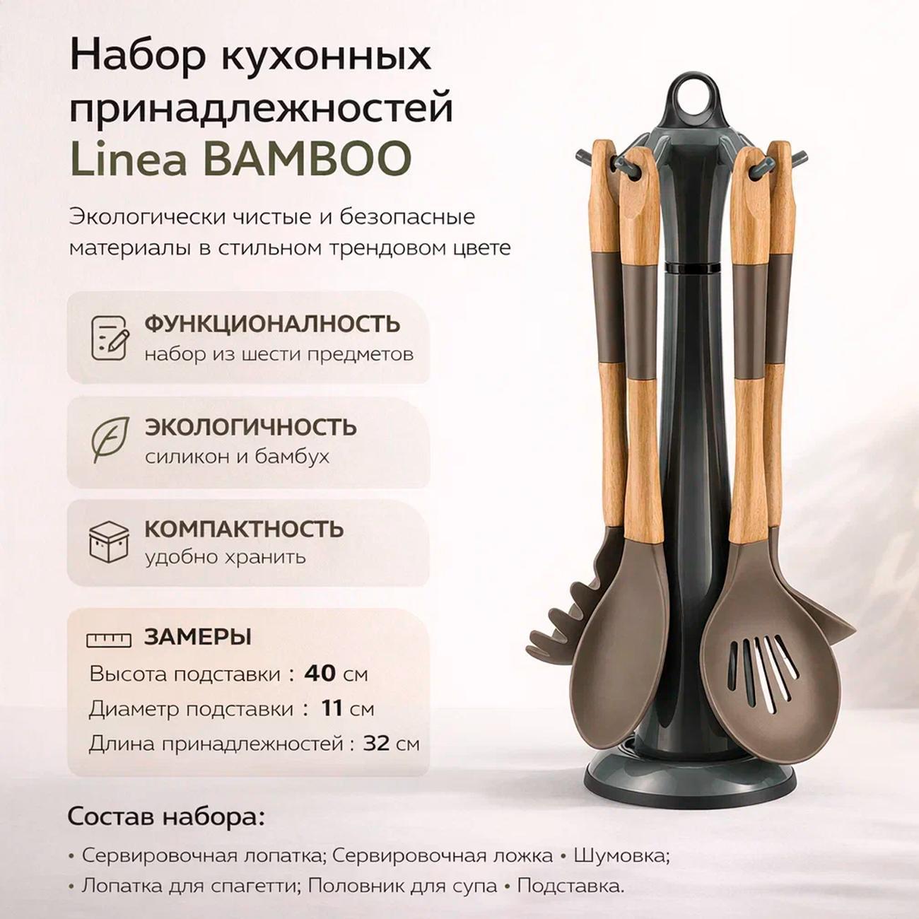 Набор кухонных инструментов REGENT inox BAMBOO, 6 предметов (74-102)
