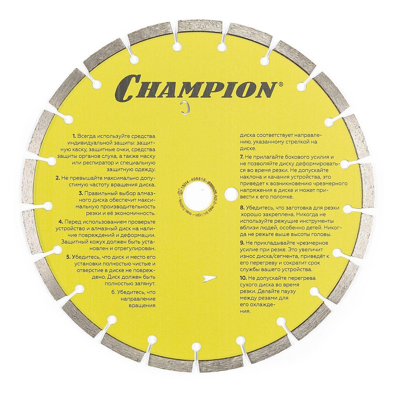 Круг алмазный Champion C1612 бетон ST 300/25,4/10 Concremax