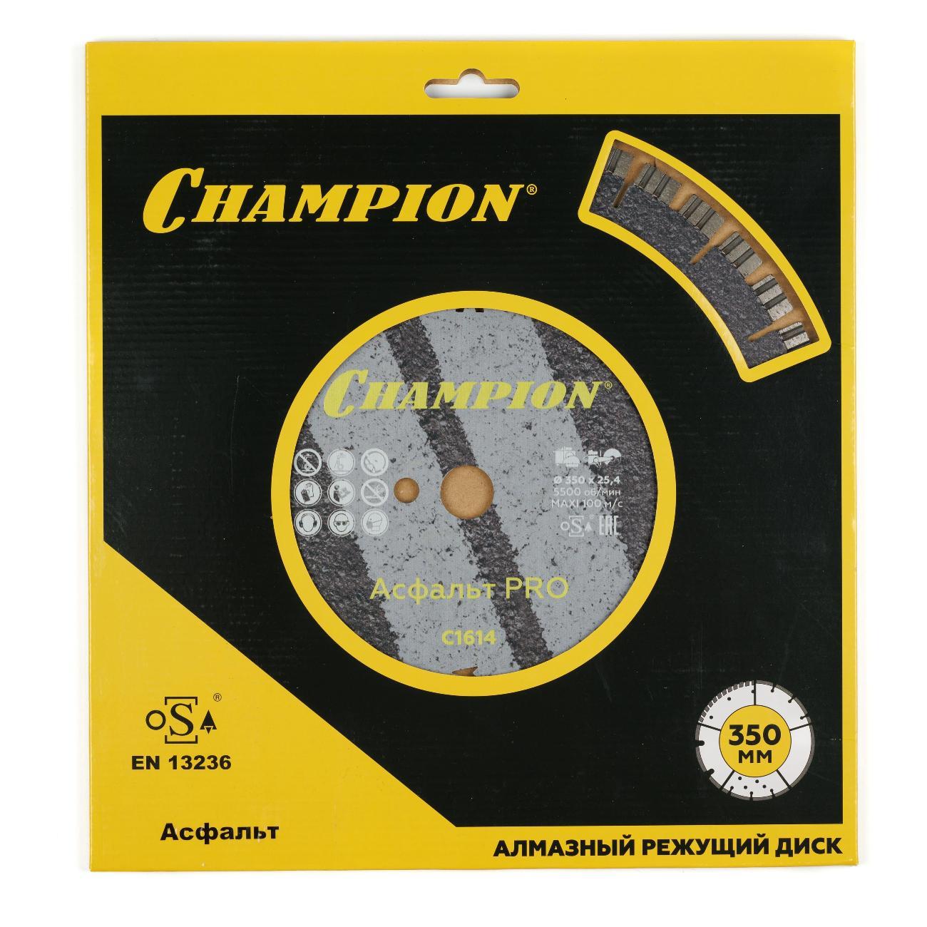 Круг алмазный Champion C1614 асфальт PRO 350/25,4/10 Asphalt Runner