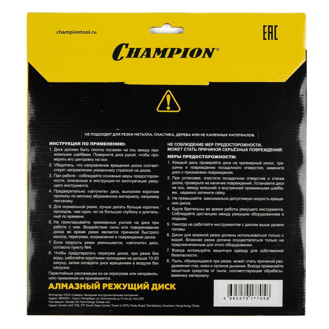 Круг алмазный Champion C1620 универсальный ST 350/25,4/14 Fast Gripper