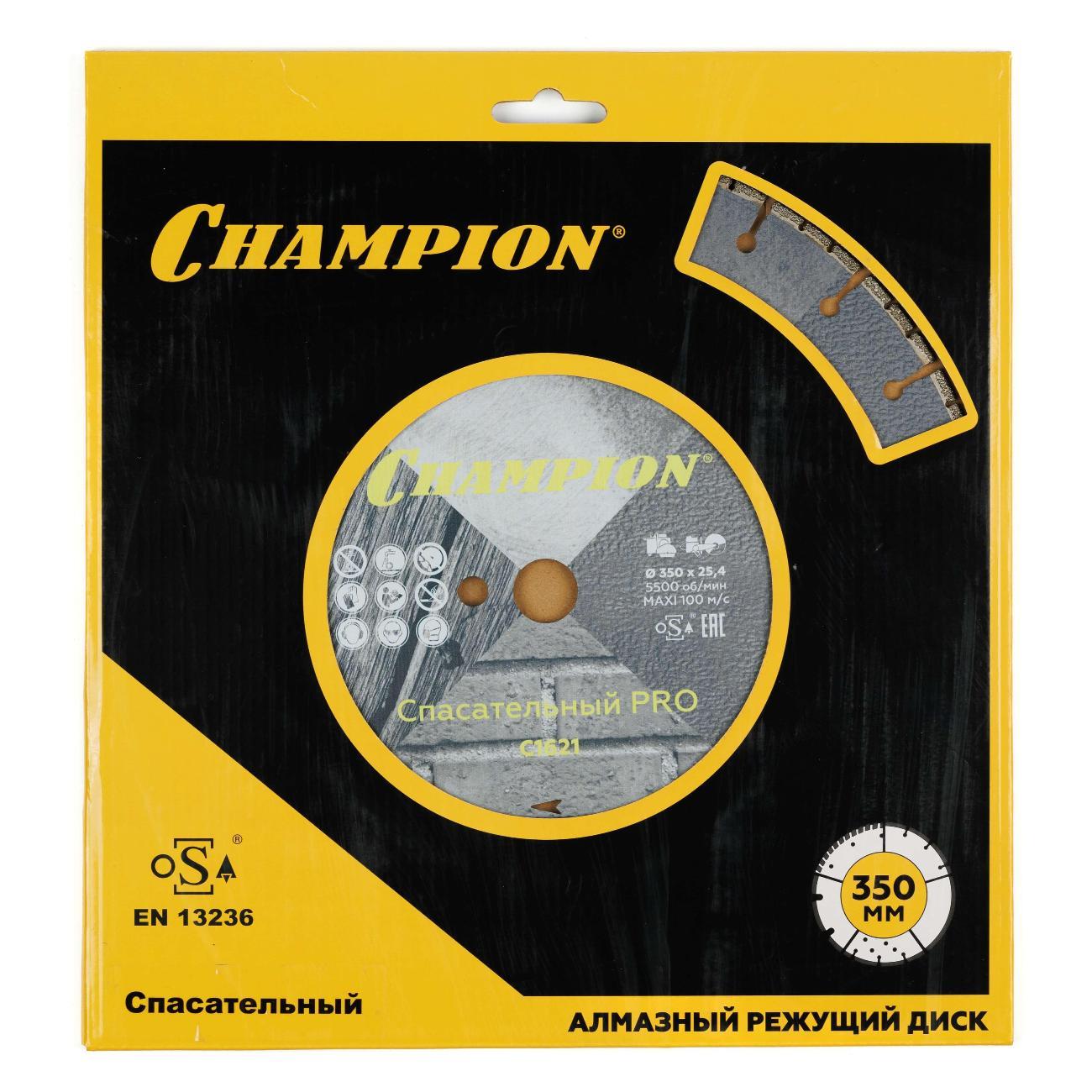 Круг алмазный Champion C1621 спасат. PRO 350/25,4/4 V-tech Multi Purpose