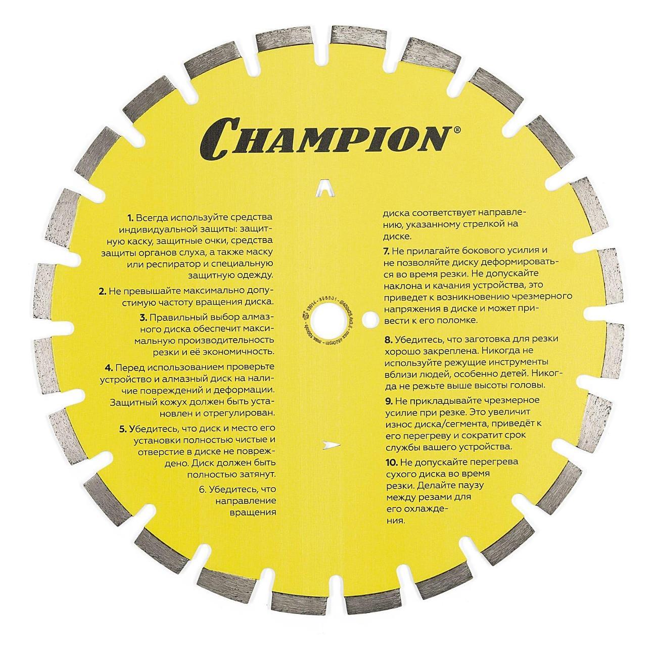 Круг алмазный Champion C1623 асфальт ST 400/25,4/10/3,5 Asphafight