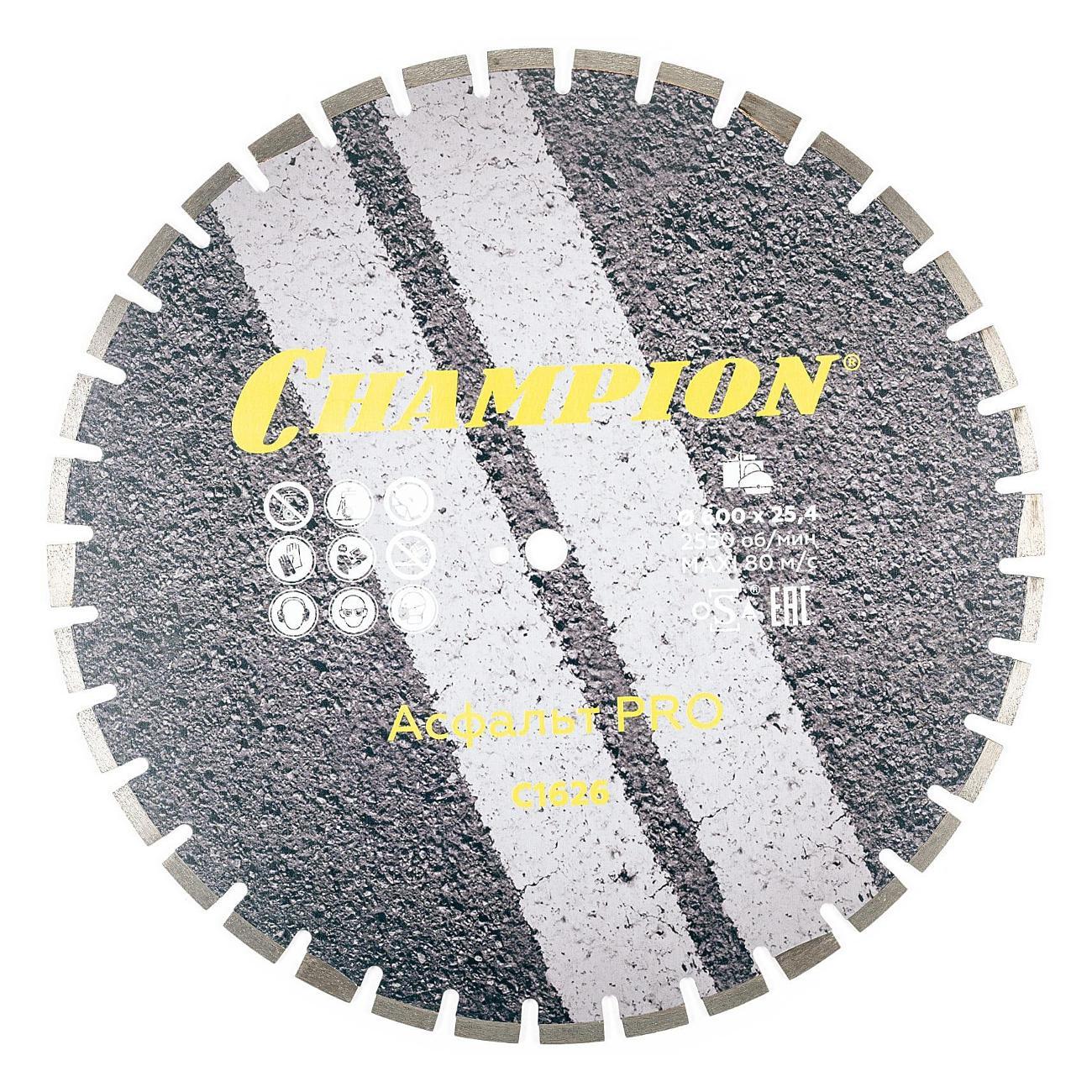 Круг алмазный Champion C1626 асфальт PRO 600/25,4/10/4,7 Asphafight