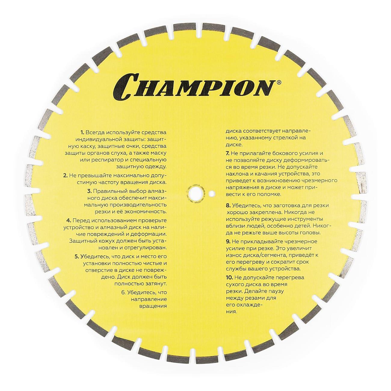 Круг алмазный Champion C1626 асфальт PRO 600/25,4/10/4,7 Asphafight