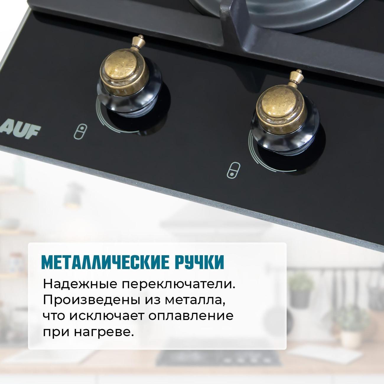 Встраиваемая газовая панель независимая LAUF PG-305BL classic