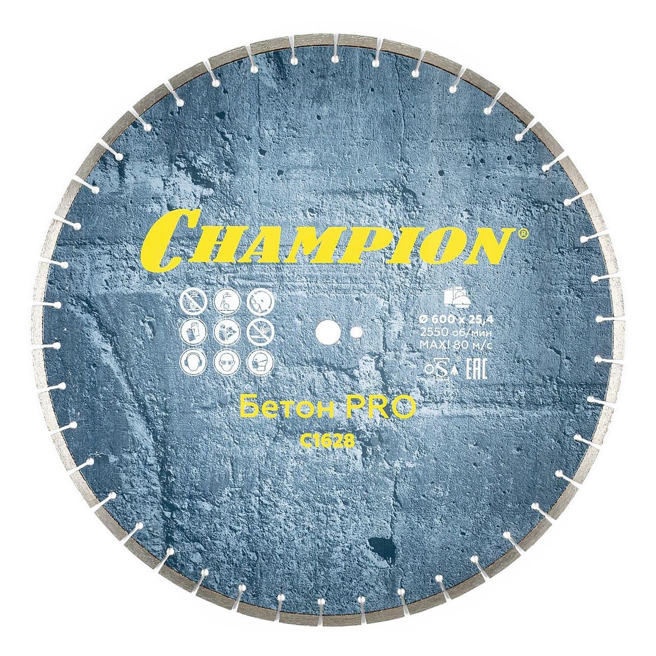 Круг алмазный Champion C1628 бетон PRO 600/25,4/10/4 Concremax
