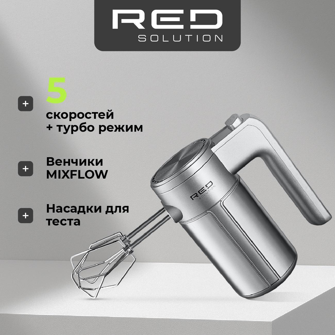 Миксер RED SOLUTION RM2110 фото