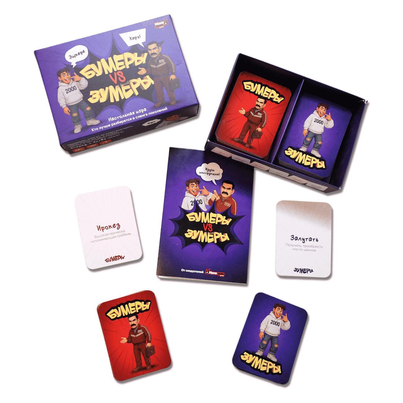 Настольная игра Мемограм Бумеры vs Зумеры