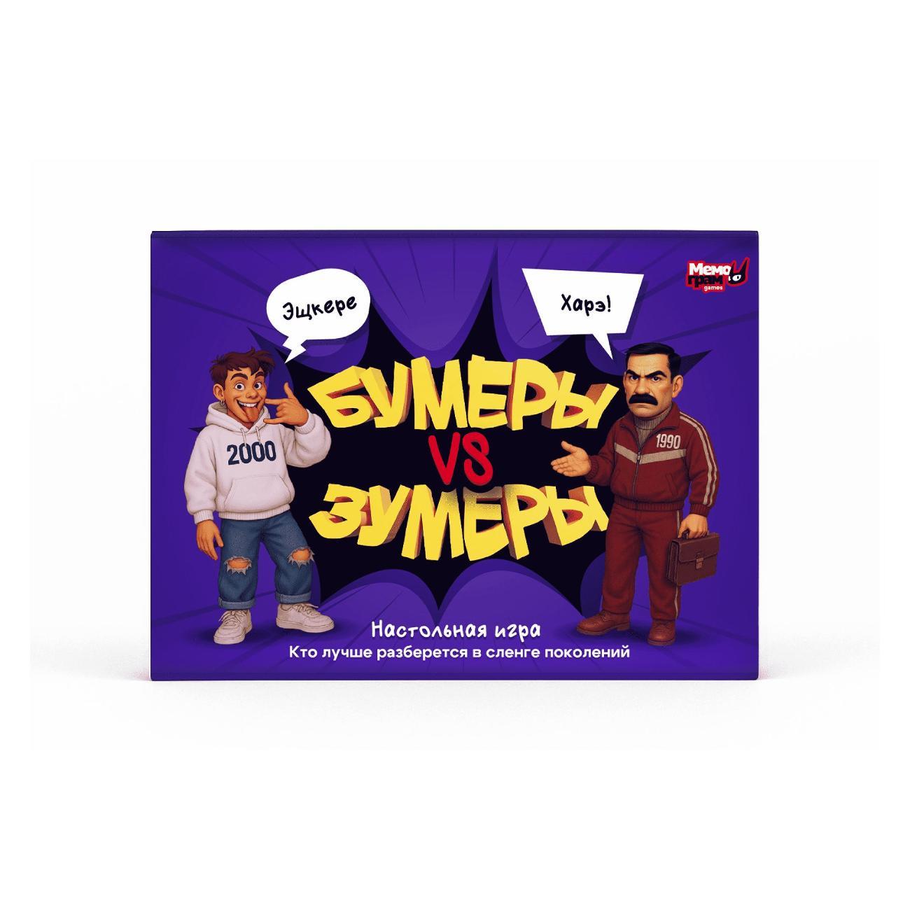 Настольная игра Мемограм Бумеры vs Зумеры