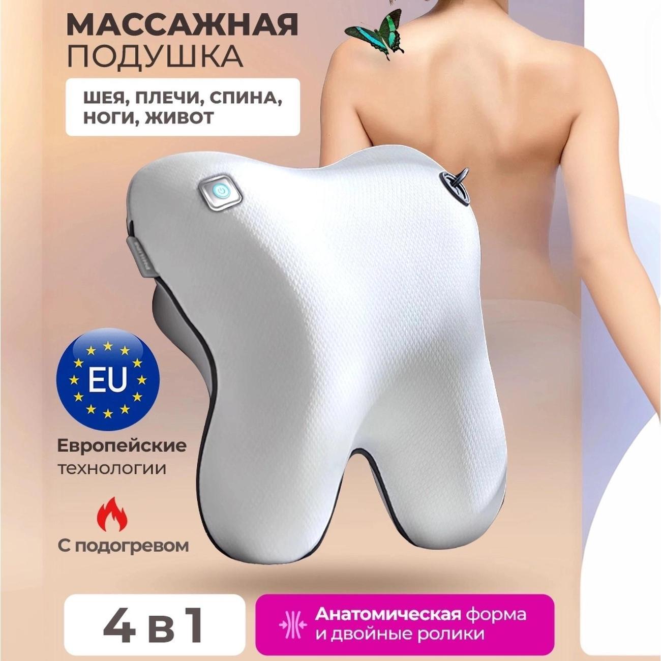 Массажная подушка WEASTRO MPC03B