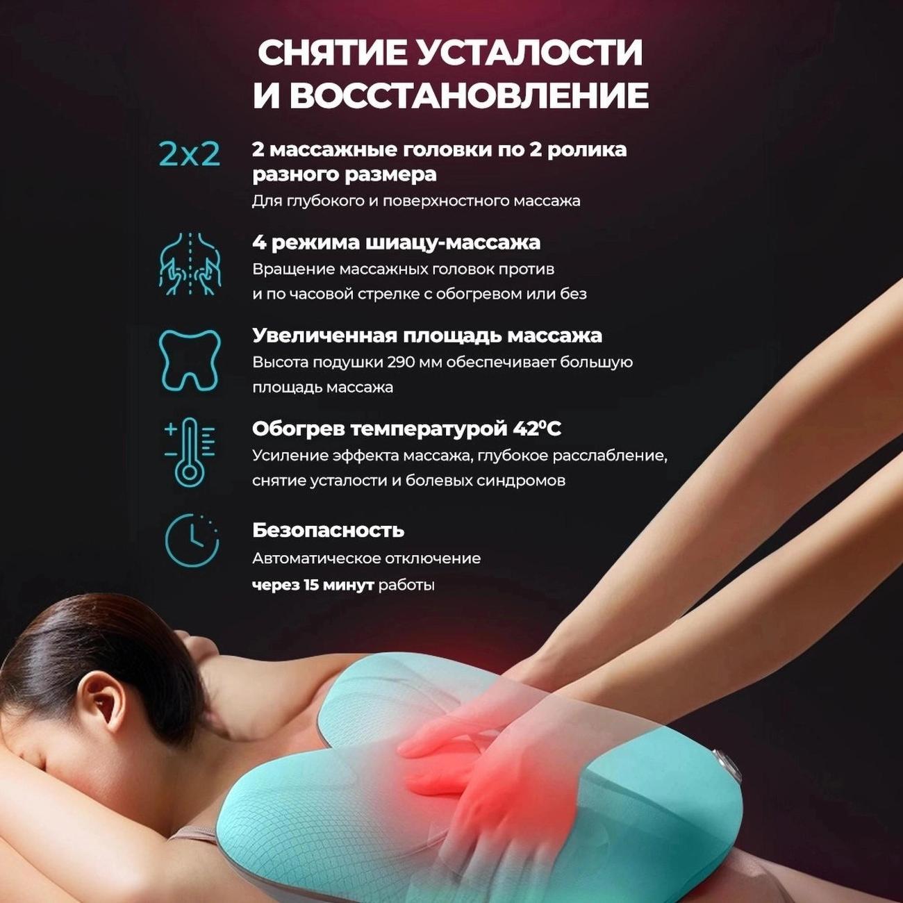 Массажная подушка WEASTRO MPB01G