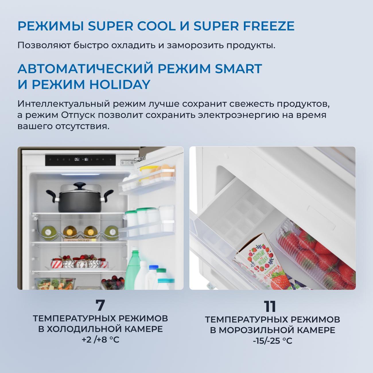 Встраиваемый холодильник комби ZUGEL ZRI1760FNF