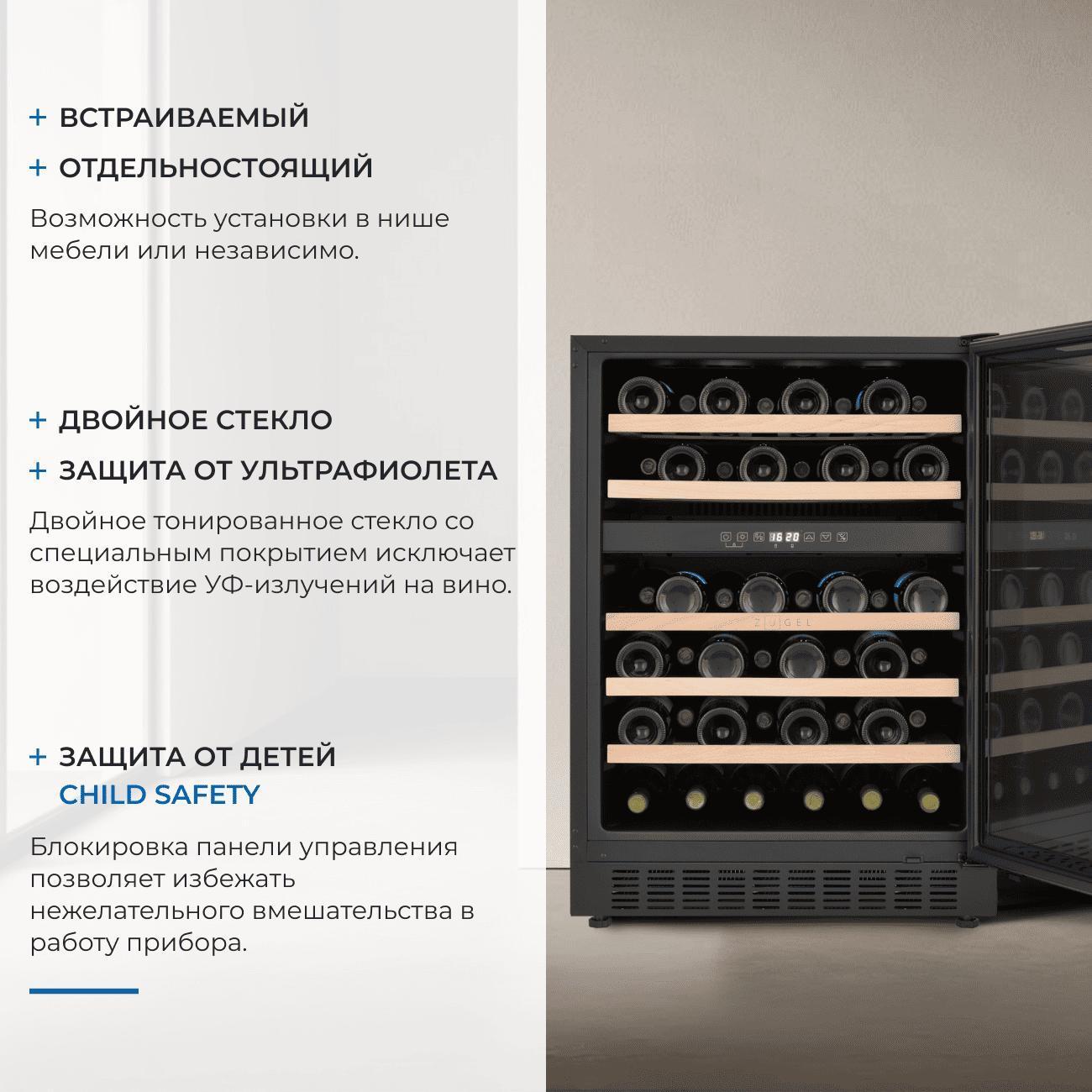 Встраиваемый винный шкаф ZUGEL ZCWI460DB