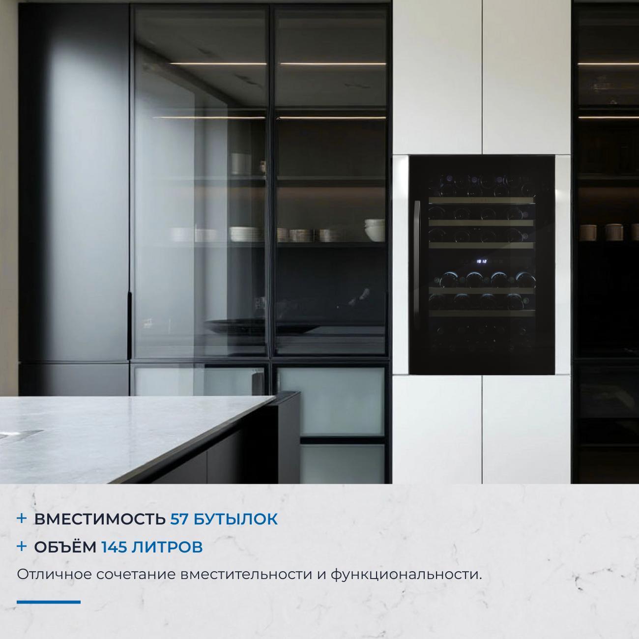 Встраиваемый винный шкаф ZUGEL ZCWI570DB