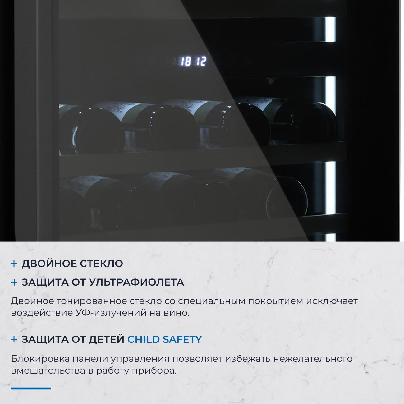 Встраиваемый винный шкаф ZUGEL ZCWI570DB