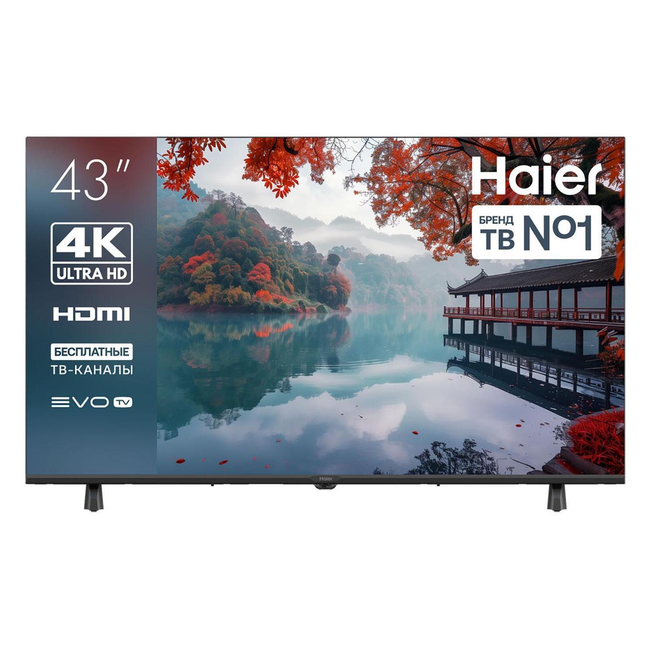 Телевизор HAIER 43 LED H1