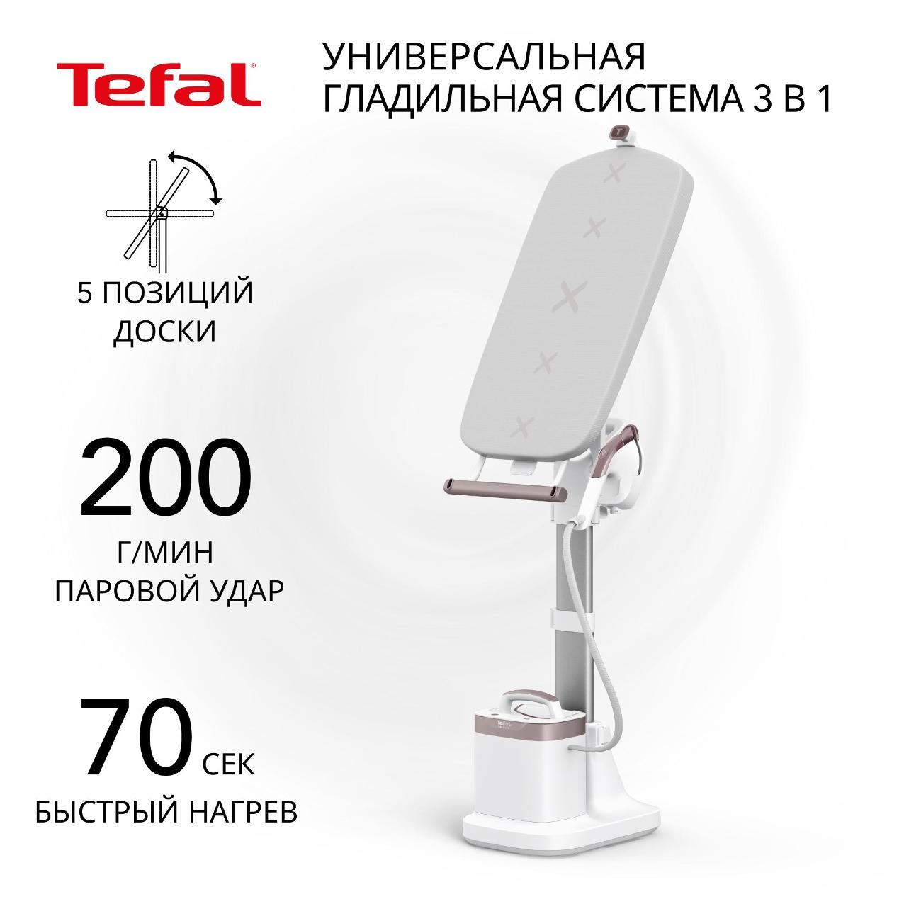 Паровая гладильная установка Tefal IXEO Vision QT1811E0, белый/золотой