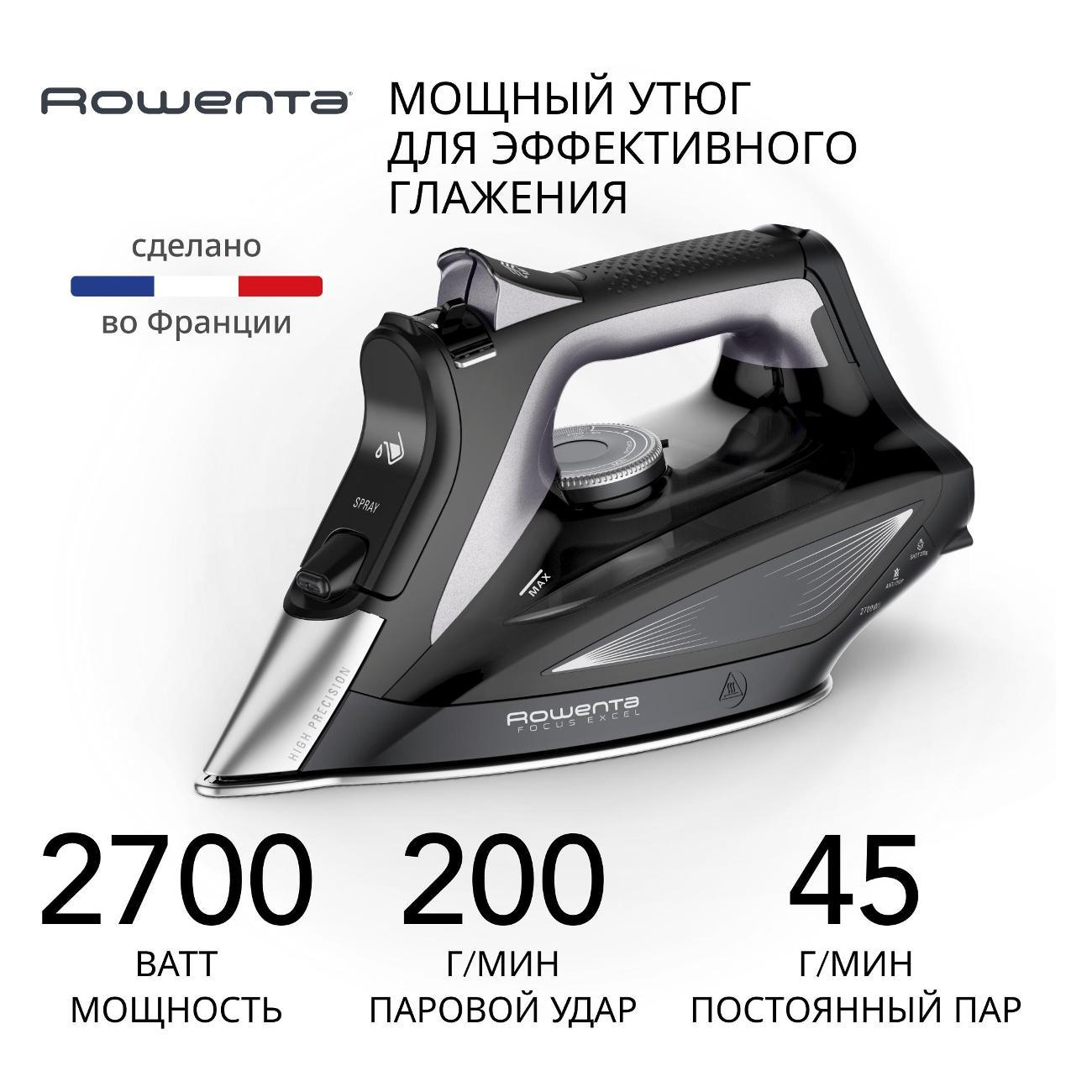 Утюг Rowenta Focus Excel DW5330E1 фото