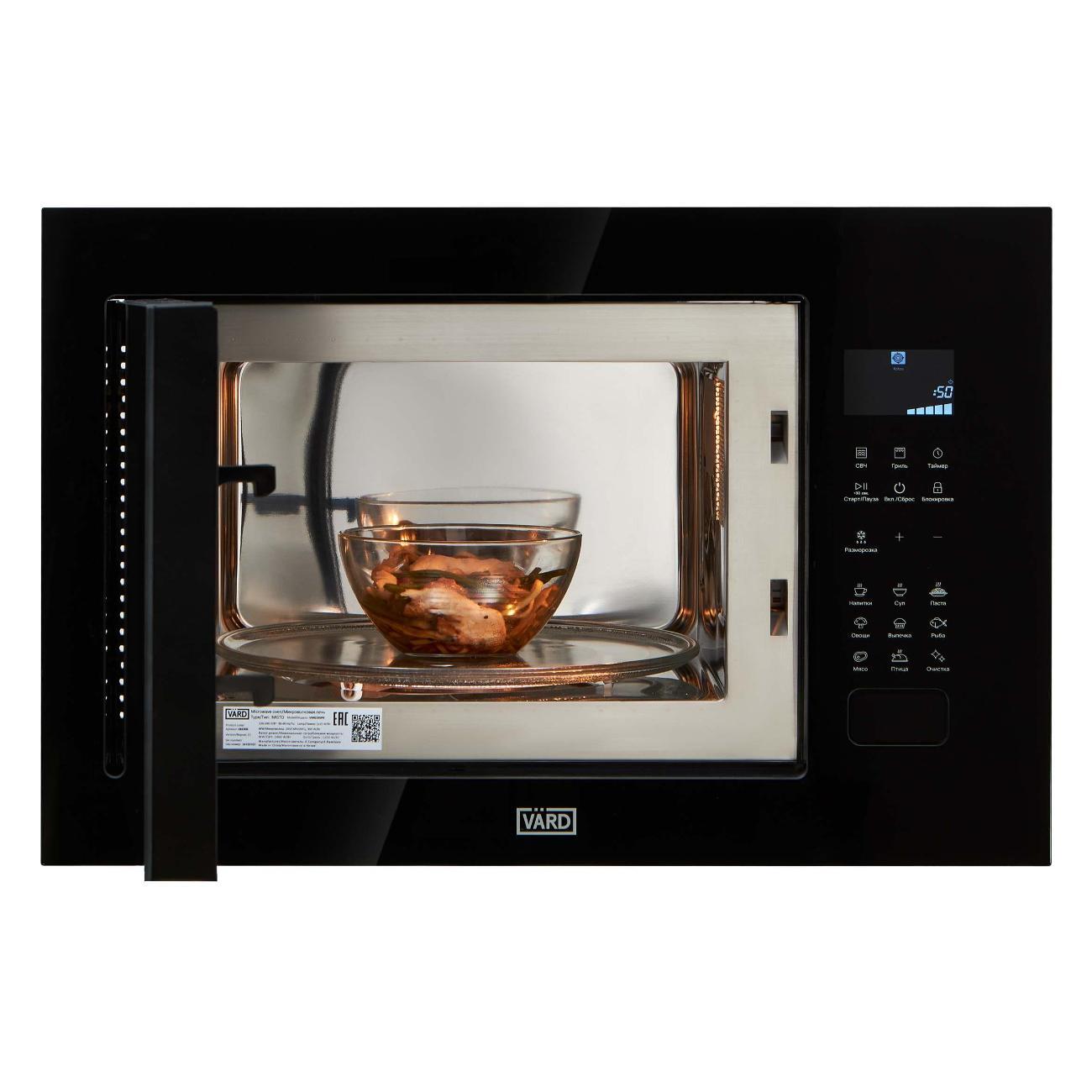 Встраиваемая микроволновая печь Vard VMG245PK