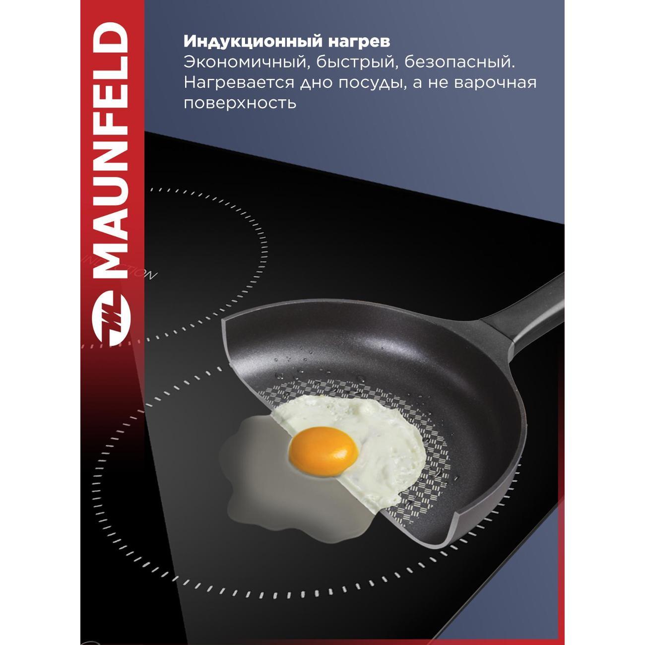 Встраиваемая индукционная панель независимая Maunfeld AVI4531BK