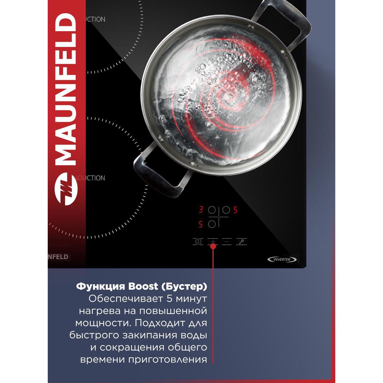 Встраиваемая индукционная панель независимая Maunfeld AVI4531BK