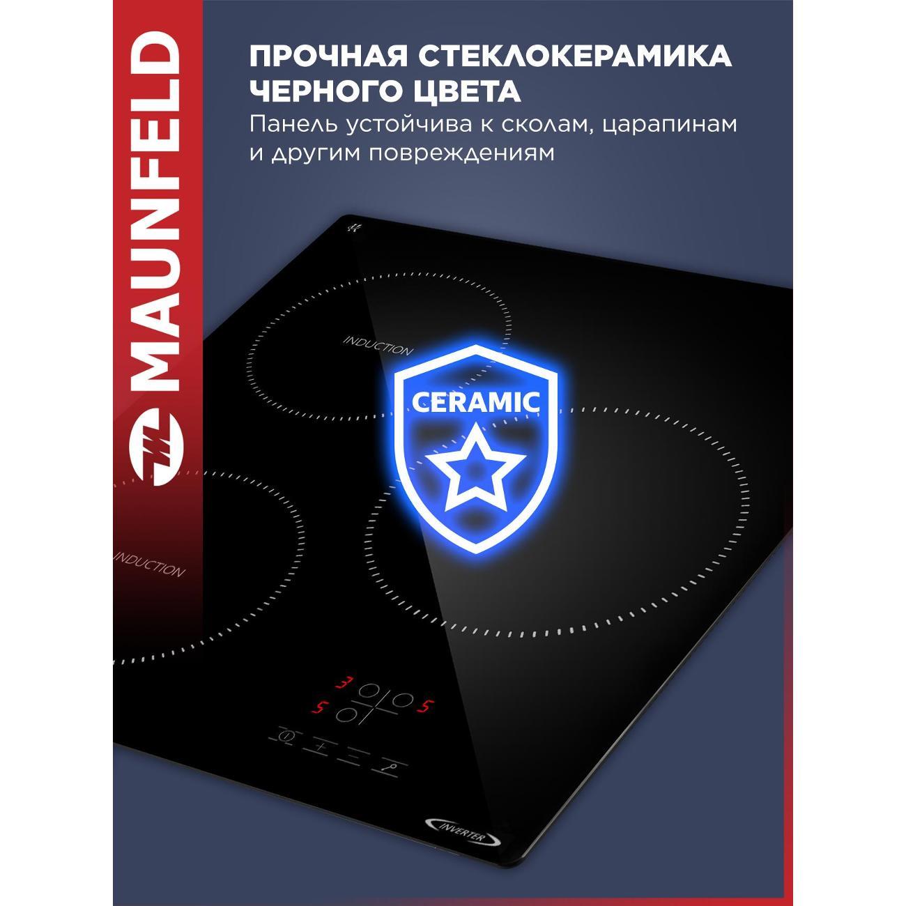 Встраиваемая индукционная панель независимая Maunfeld AVI4531BK