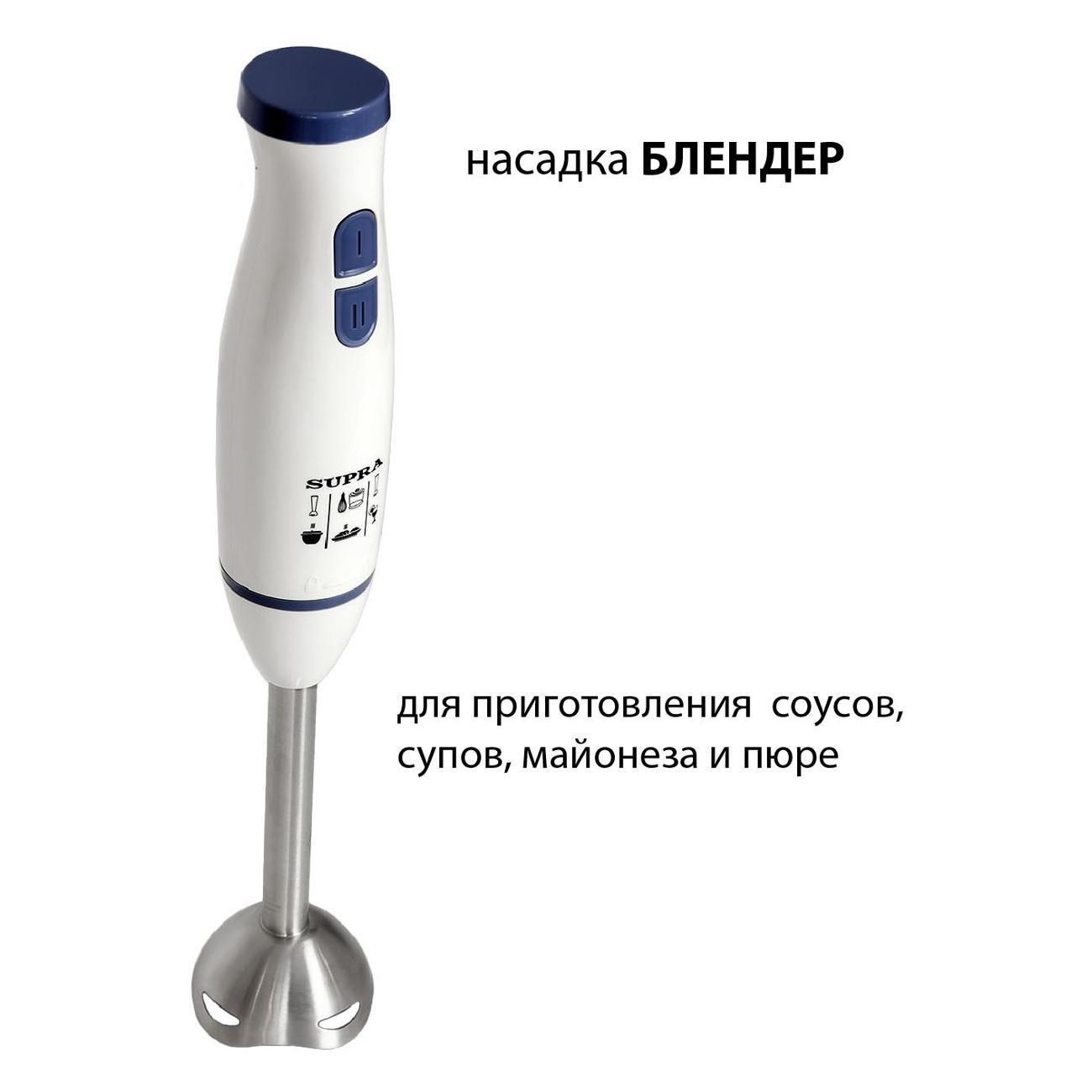 Погружной блендер Supra HBS-698