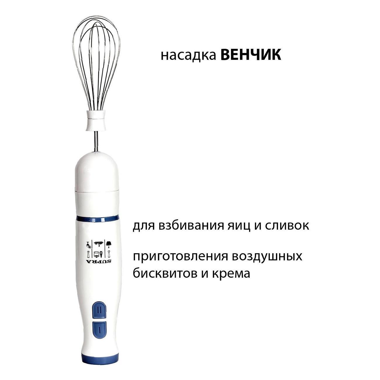 Погружной блендер Supra HBS-698