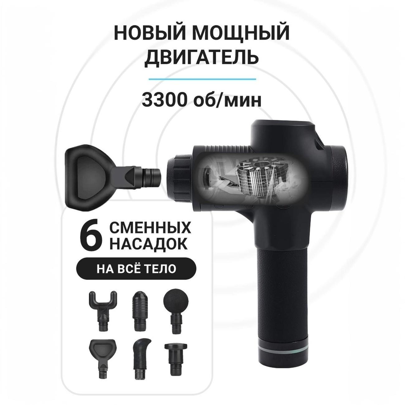 Перкуссионный массажер WEASTRO Massage Gun Black