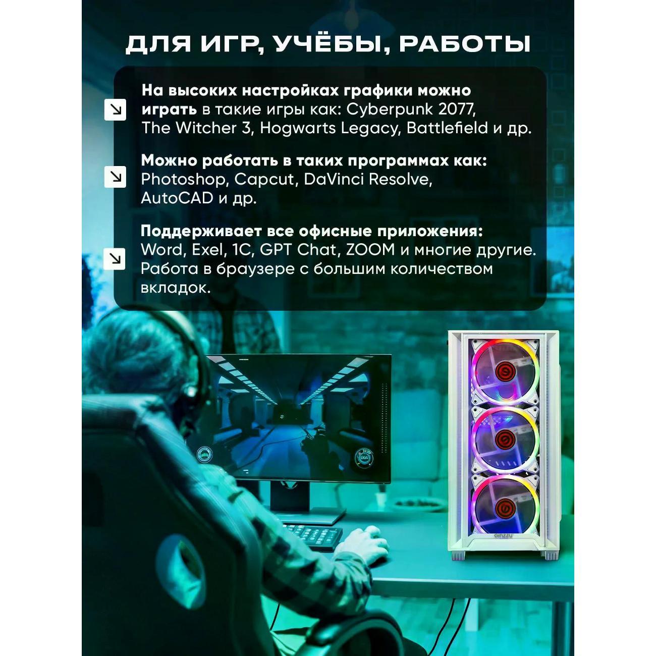 Системный блок игровой Treidcomputers Pulse i5 14400f 32/960 RTX 5060 Ti White