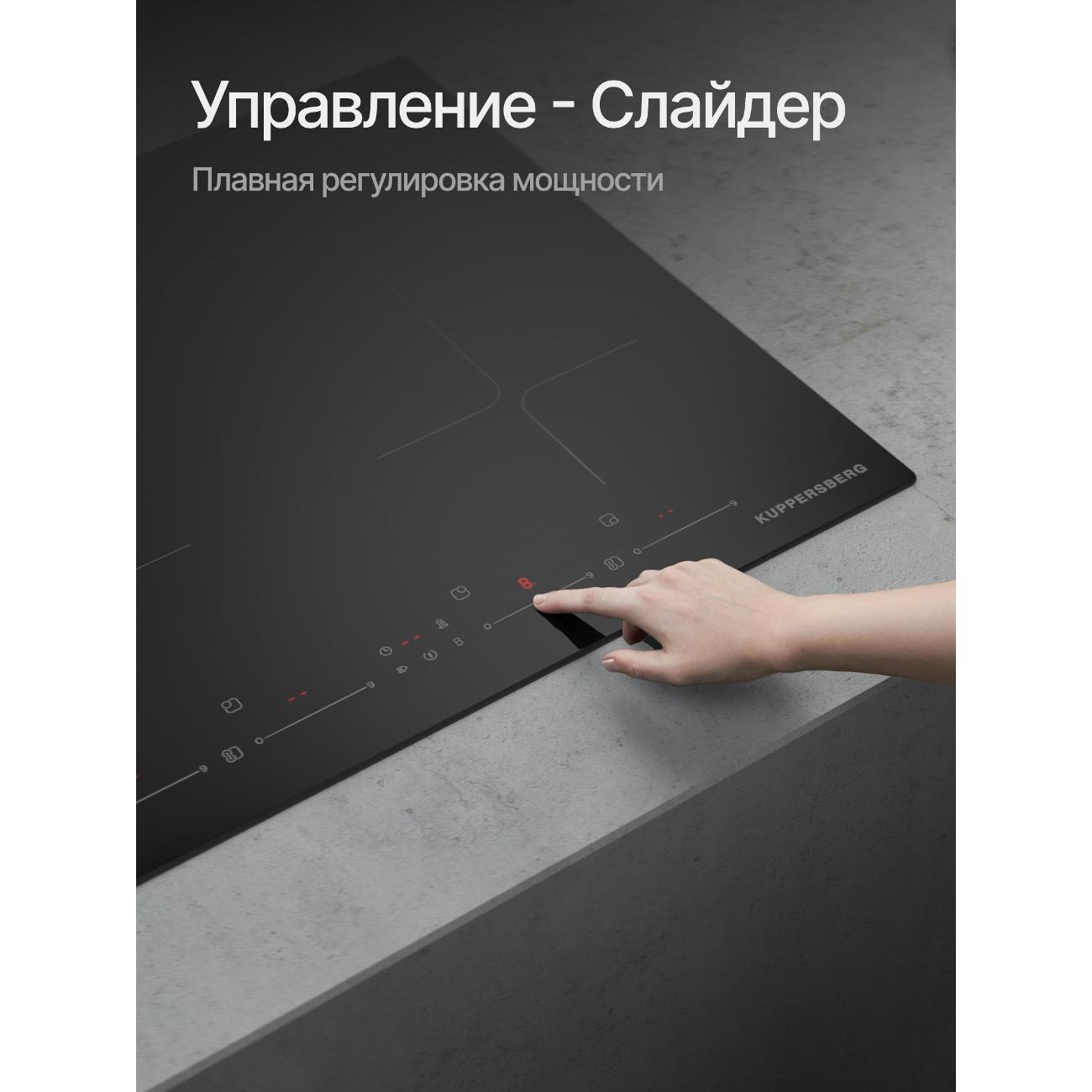 Встраиваемая индукционная панель независимая Kuppersberg ICI 624