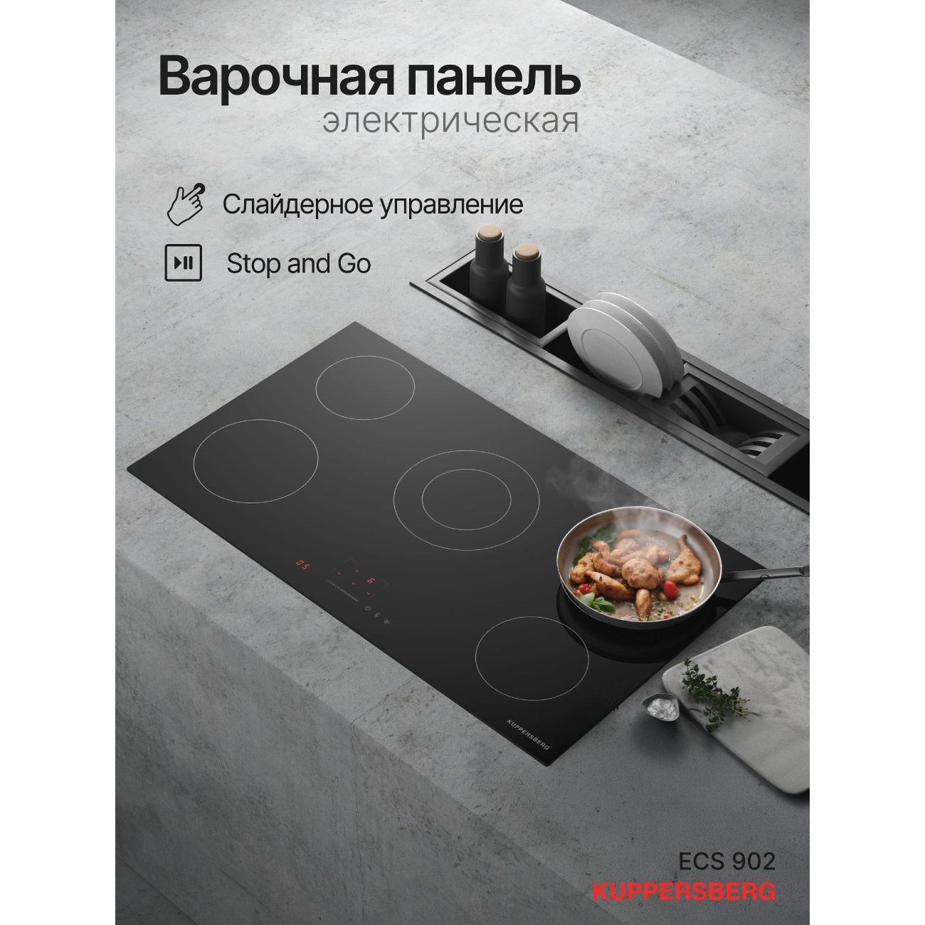 Встраиваемая электрическая панель независимая Kuppersberg ECS 902