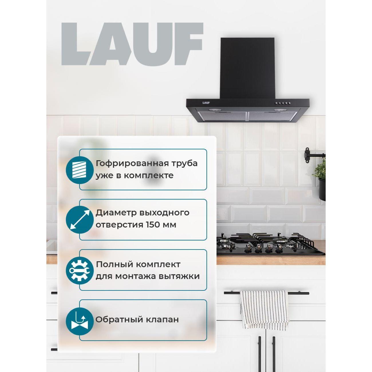 Вытяжка LAUF LYRA 600 Black