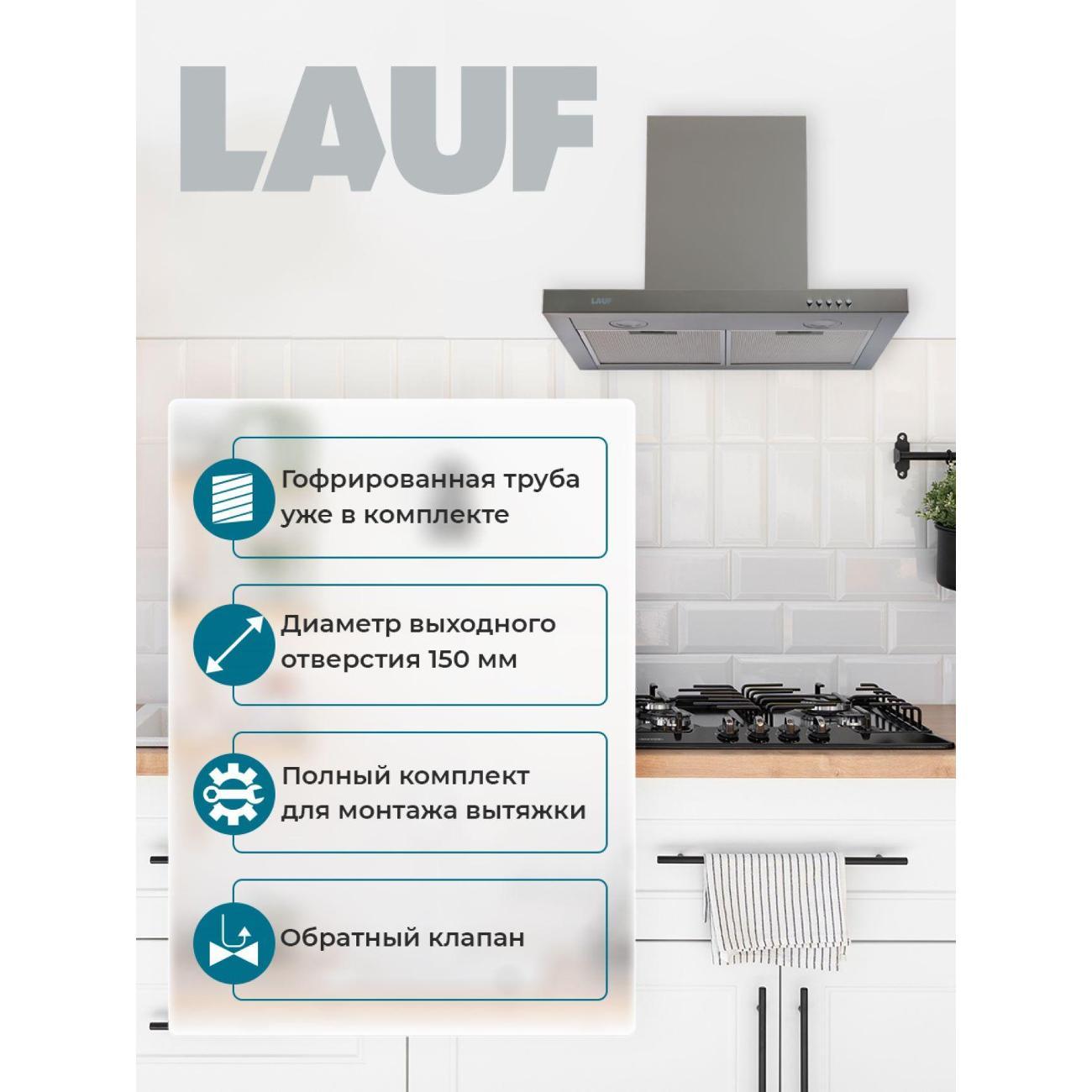 Вытяжка LAUF LYRA 600 Inox