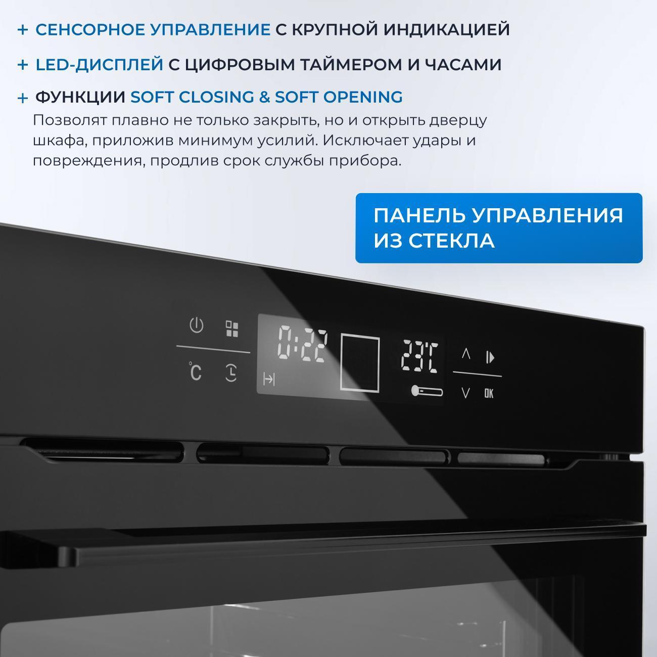 Электрический духовой шкаф ZUGEL ZOE601B