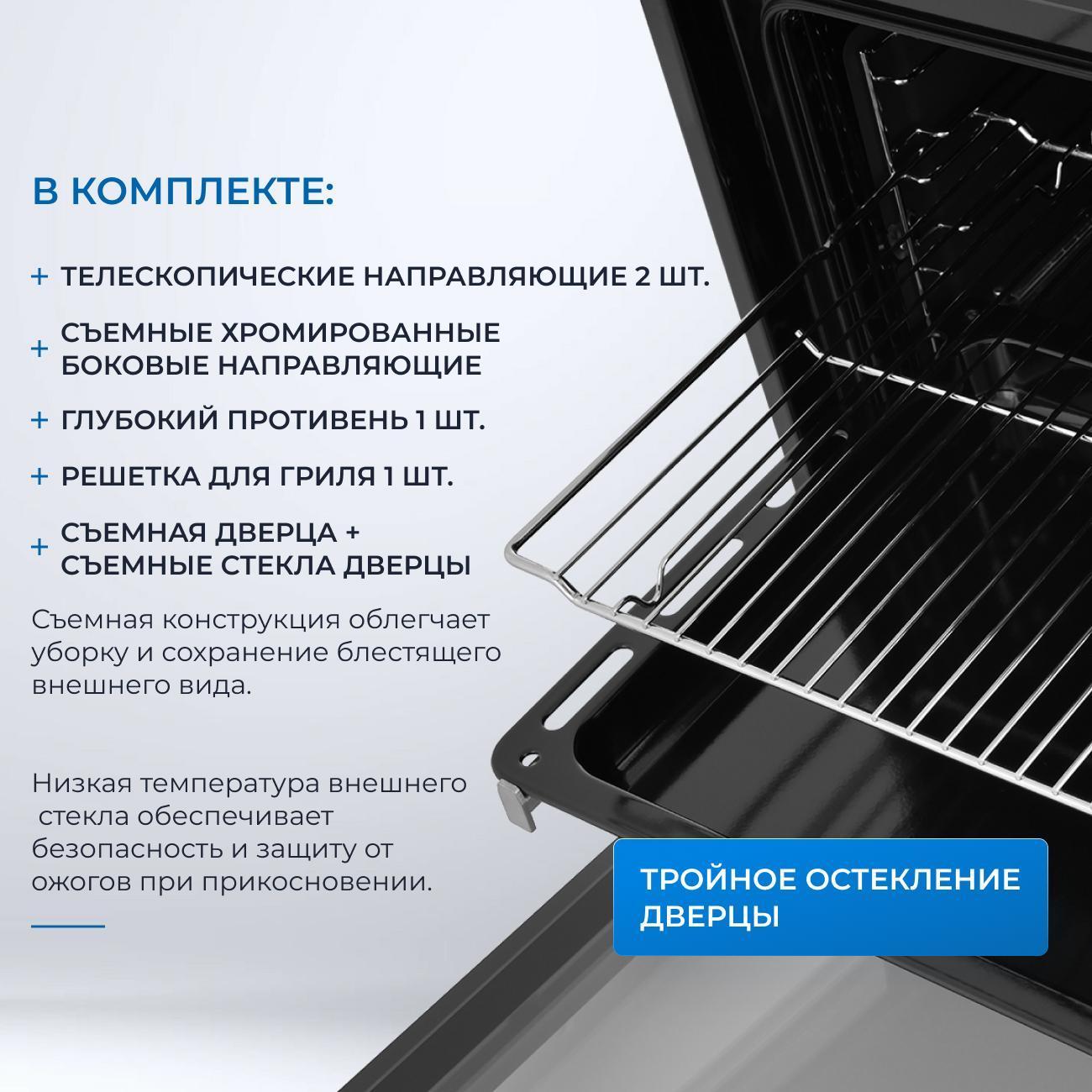 Электрический духовой шкаф ZUGEL ZOE601B