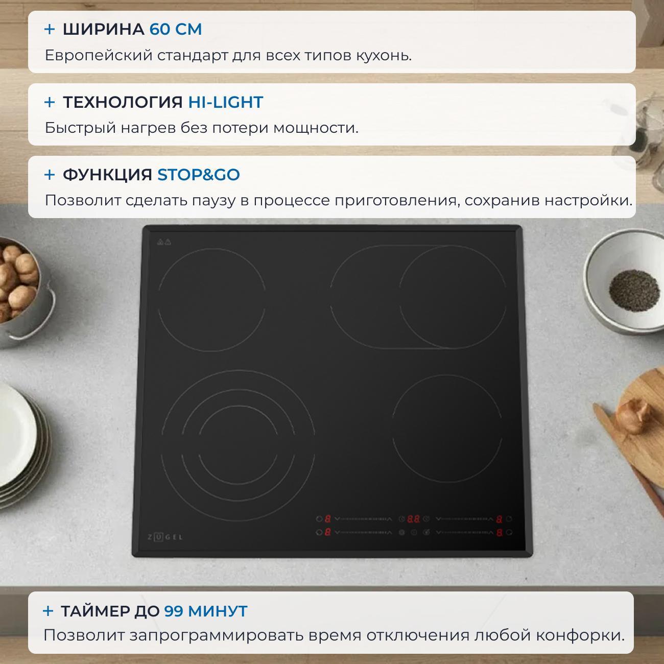 Встраиваемая электрическая панель ZUGEL ZEH603B