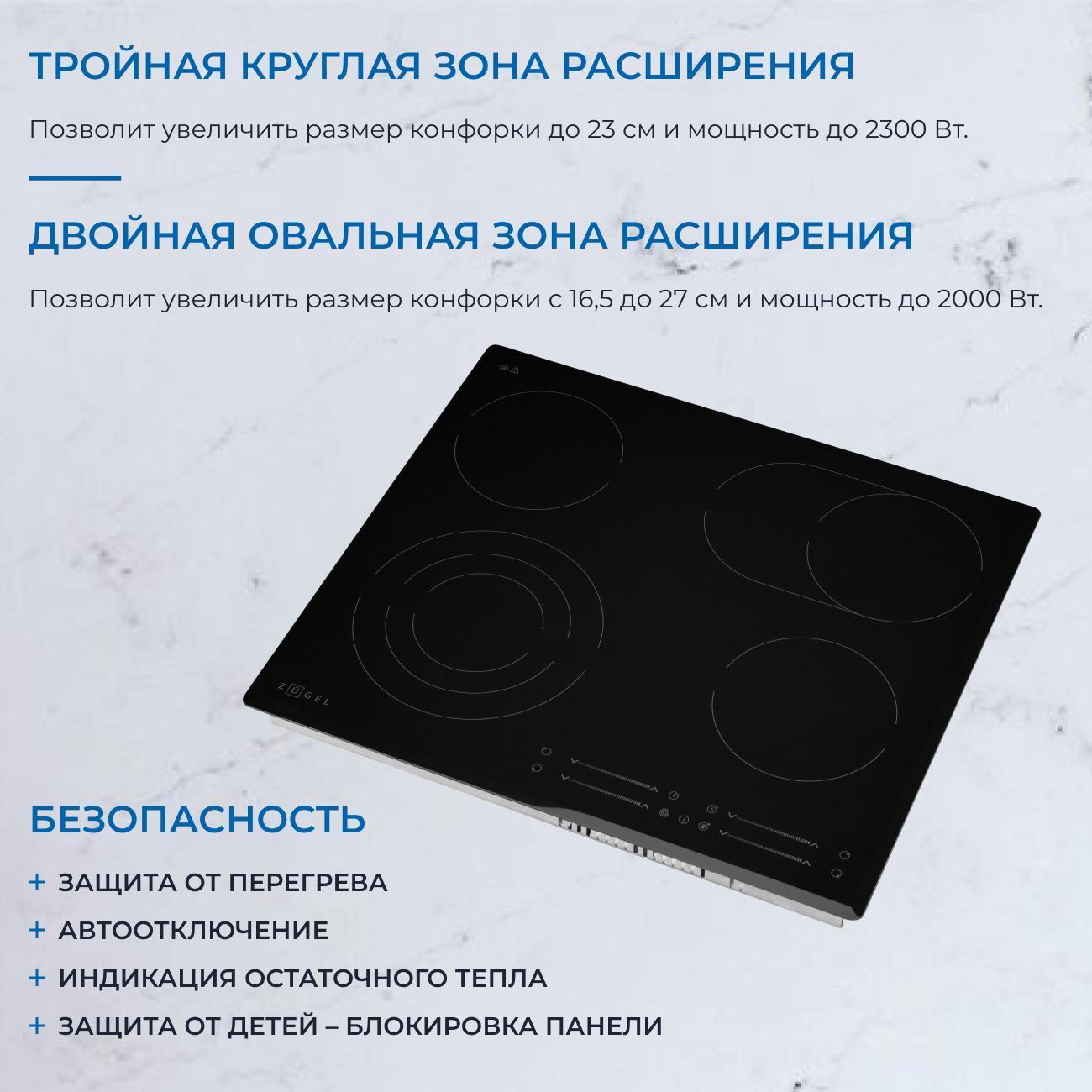 Встраиваемая электрическая панель ZUGEL ZEH603B