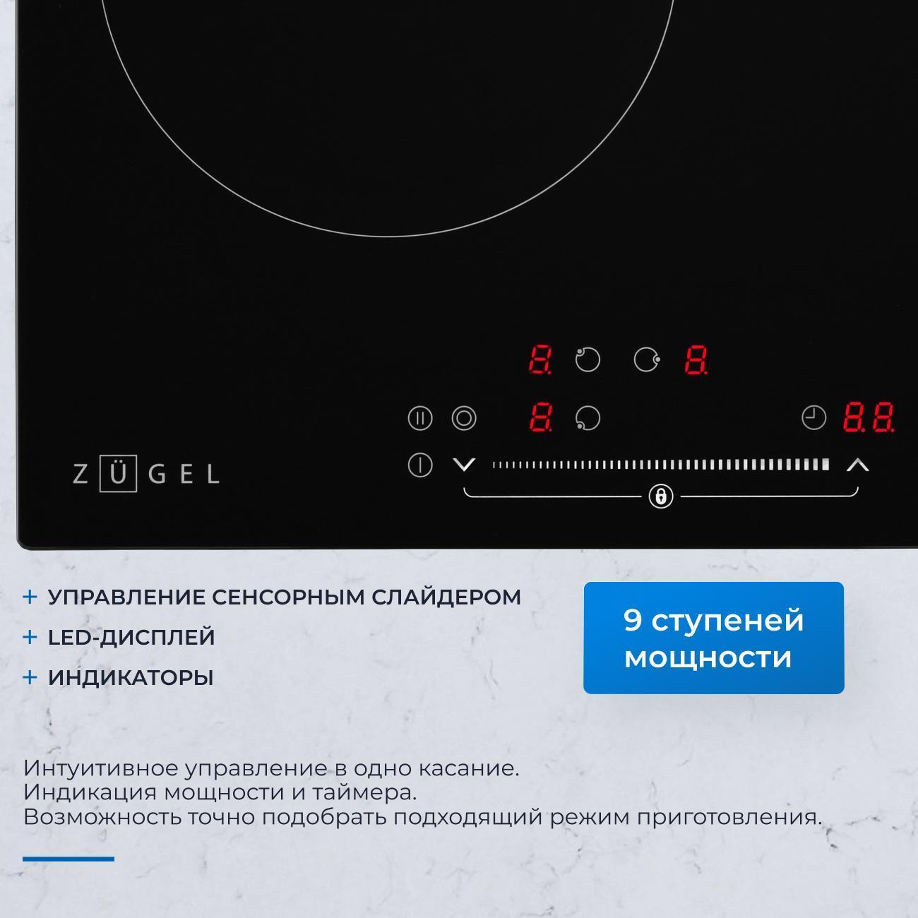 Встраиваемая электрическая панель ZUGEL ZEH452B