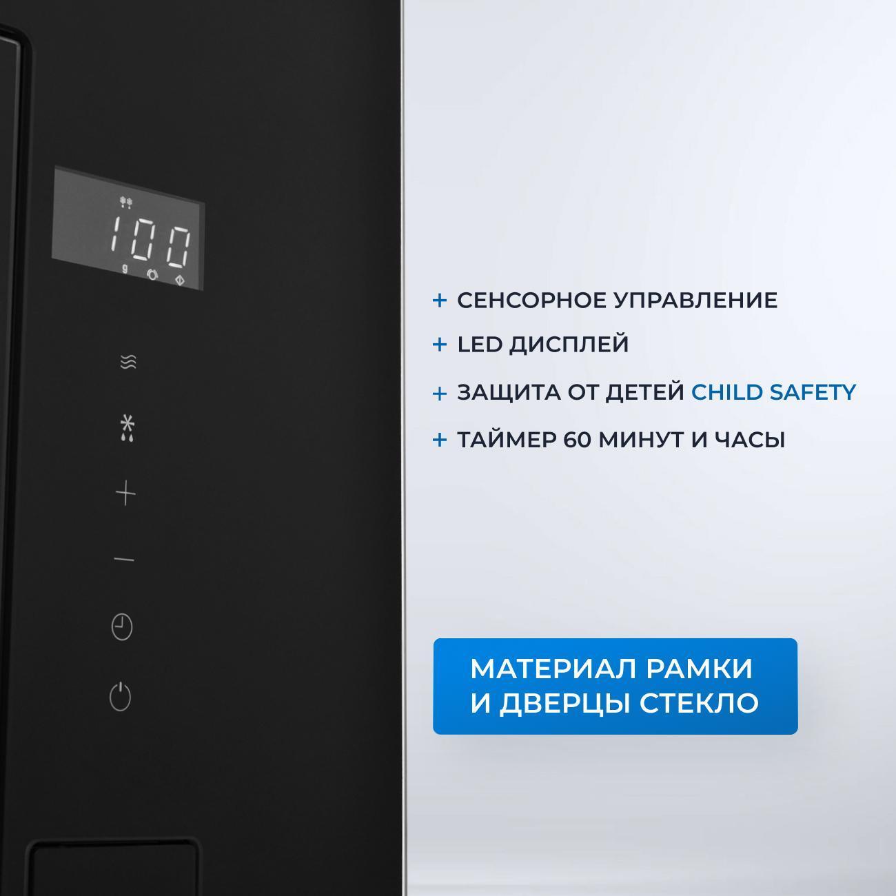 Встраиваемая микроволновая печь ZUGEL ZMO201B