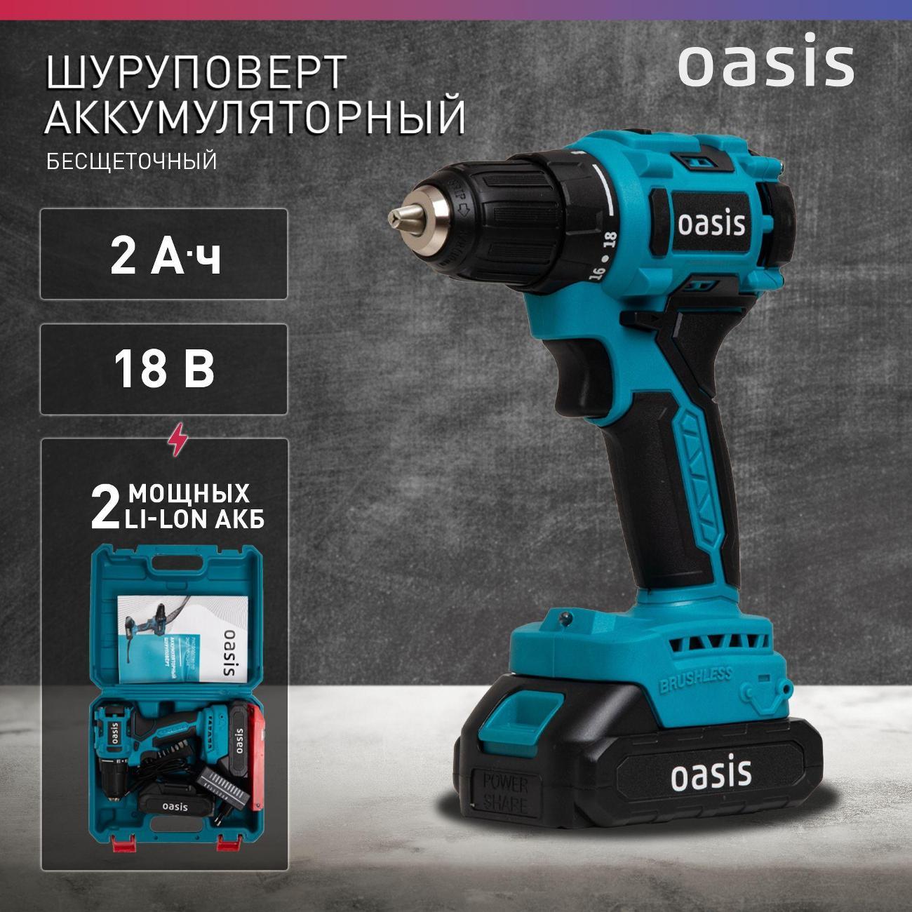Шуруповерт аккумуляторный Oasis ASB-18A (J)