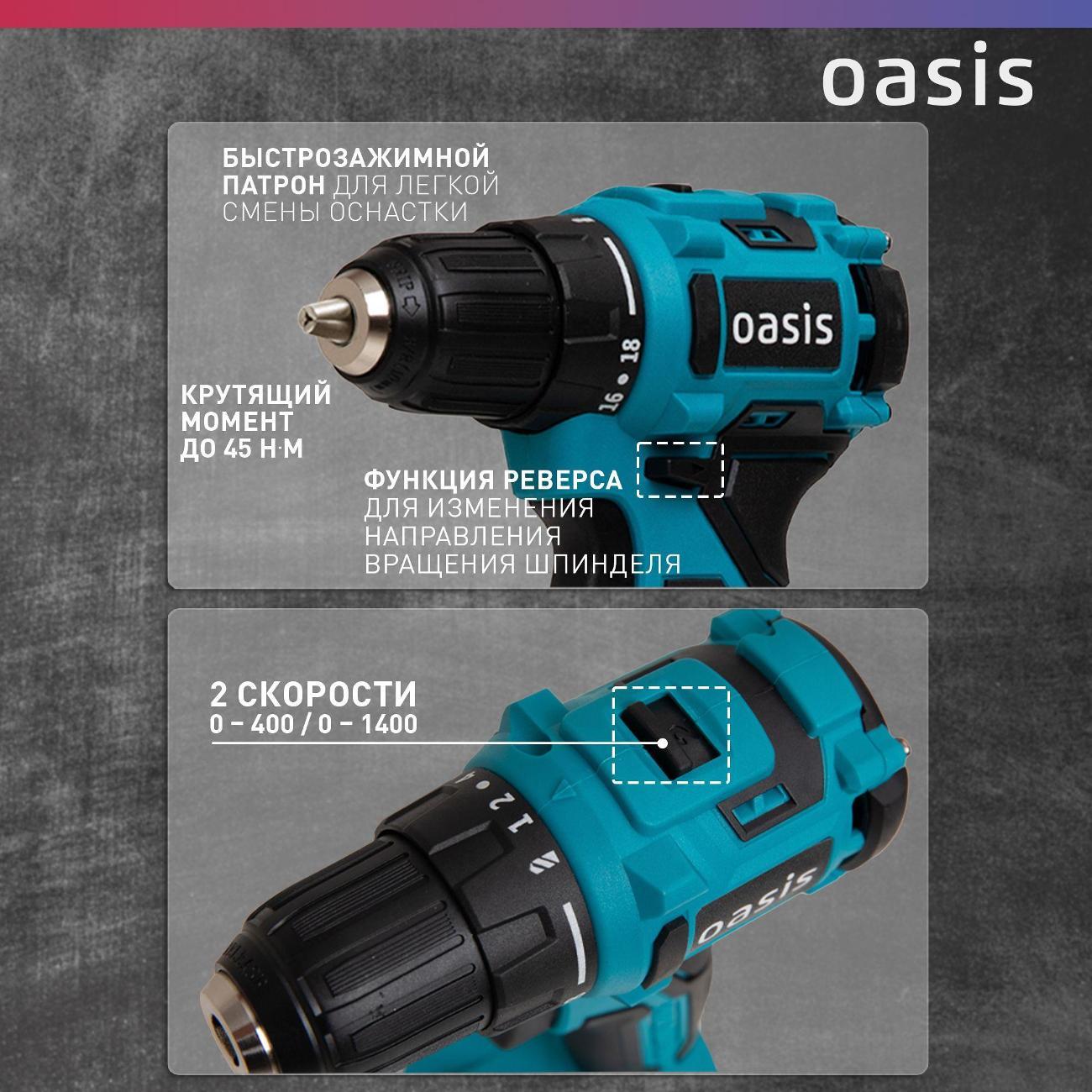 Шуруповерт аккумуляторный Oasis ASB-18A (J)