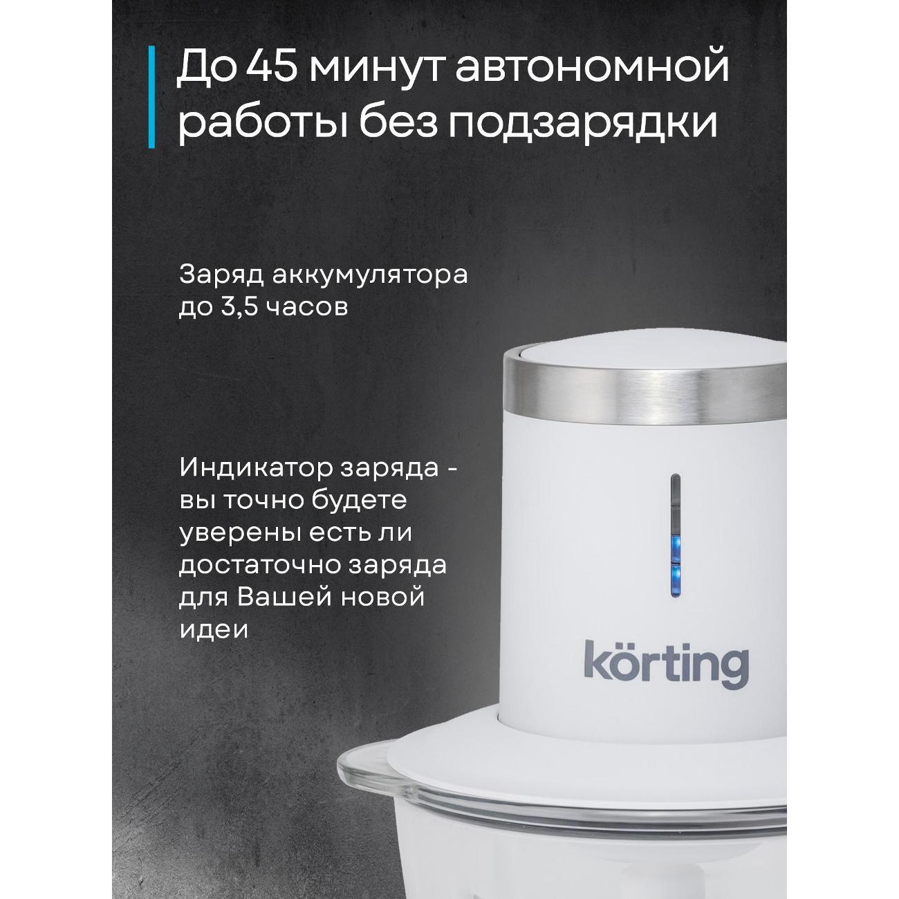 Электромельничка Korting KFP 0204 W