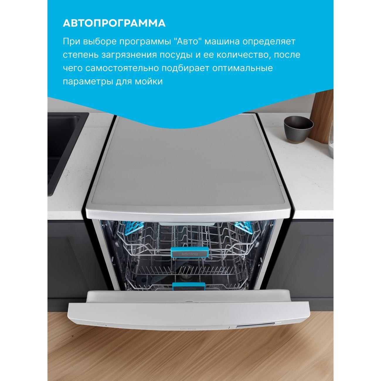 Посудомоечная машина Korting KDF 60678 S