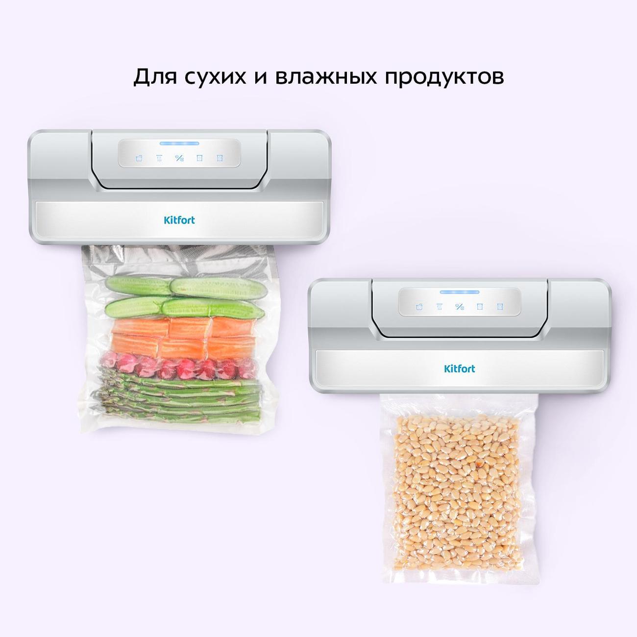 Вакуумный упаковщик Kitfort КТ-1559